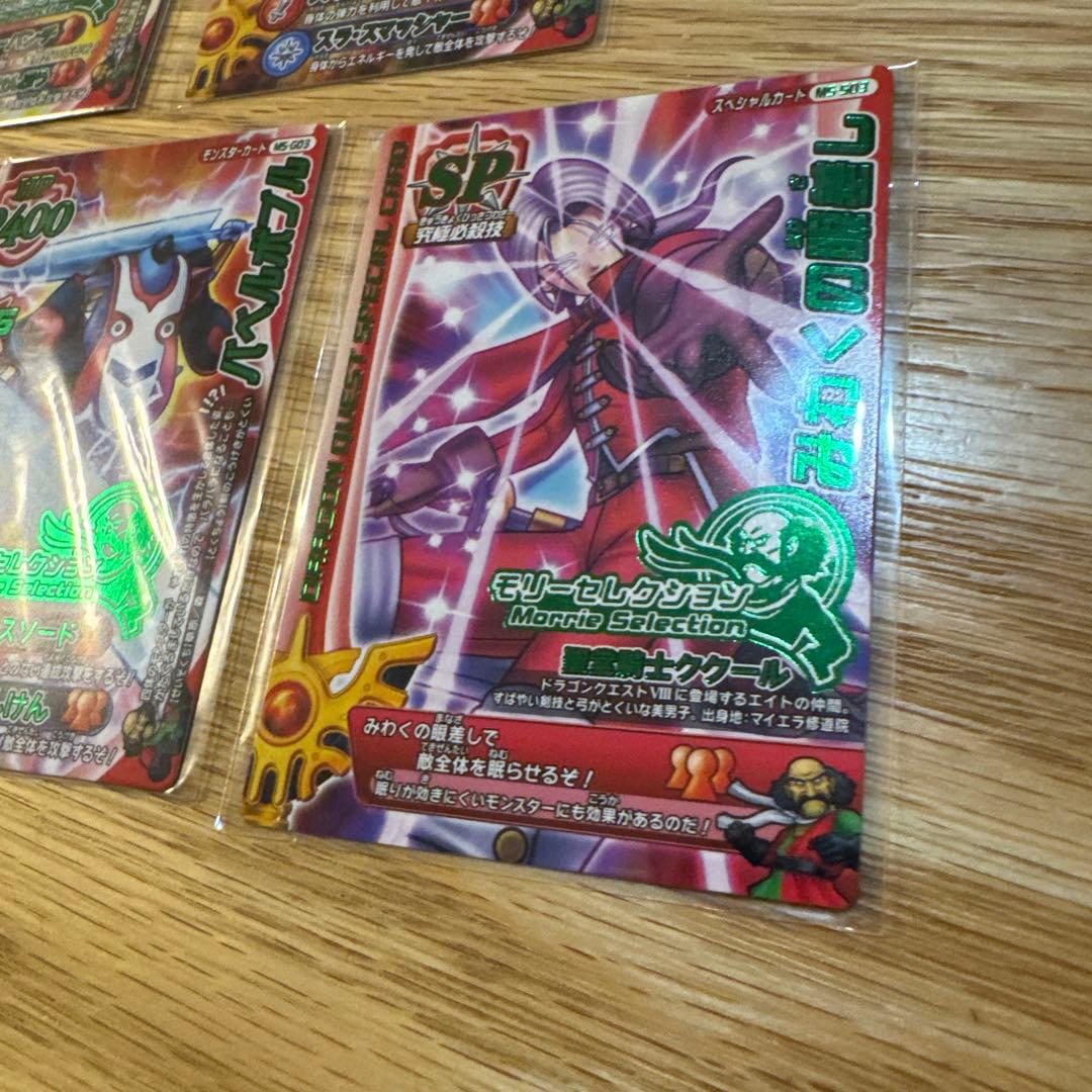 ドラゴンクエスト　バトルロード　モリーセレクション未開封【6073