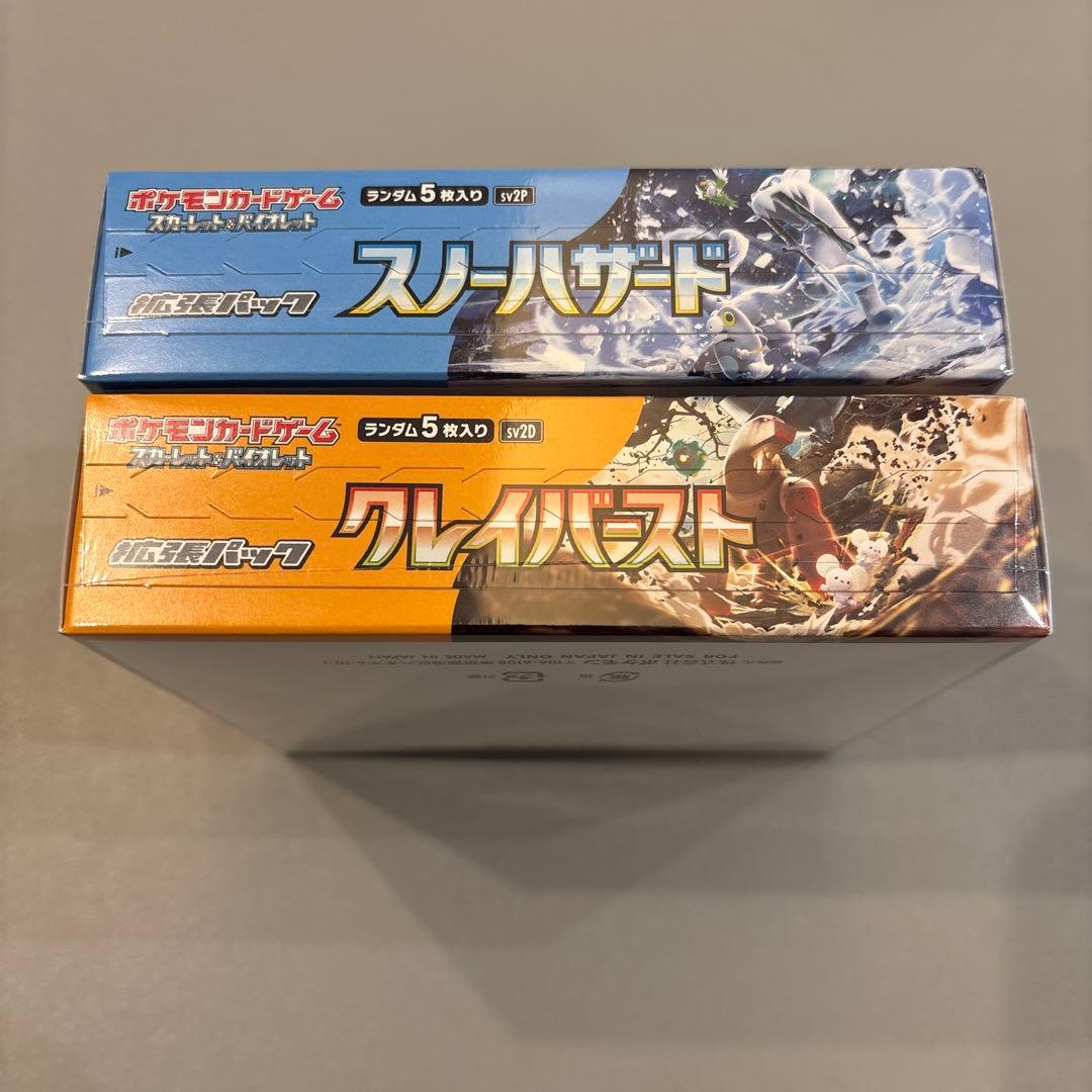 クレイバースト　スノーハザード　シュリンク付未開封BOXセット