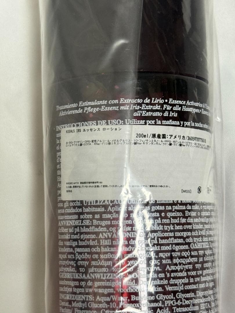キールズ IRS エッセンス ローション 200ml 2本セット