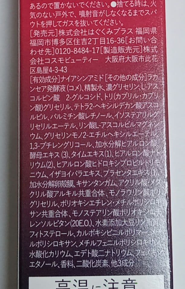 卵殻膜導入美容 ナノシープセラム 2本とナノシープフェイスマスク４枚セット