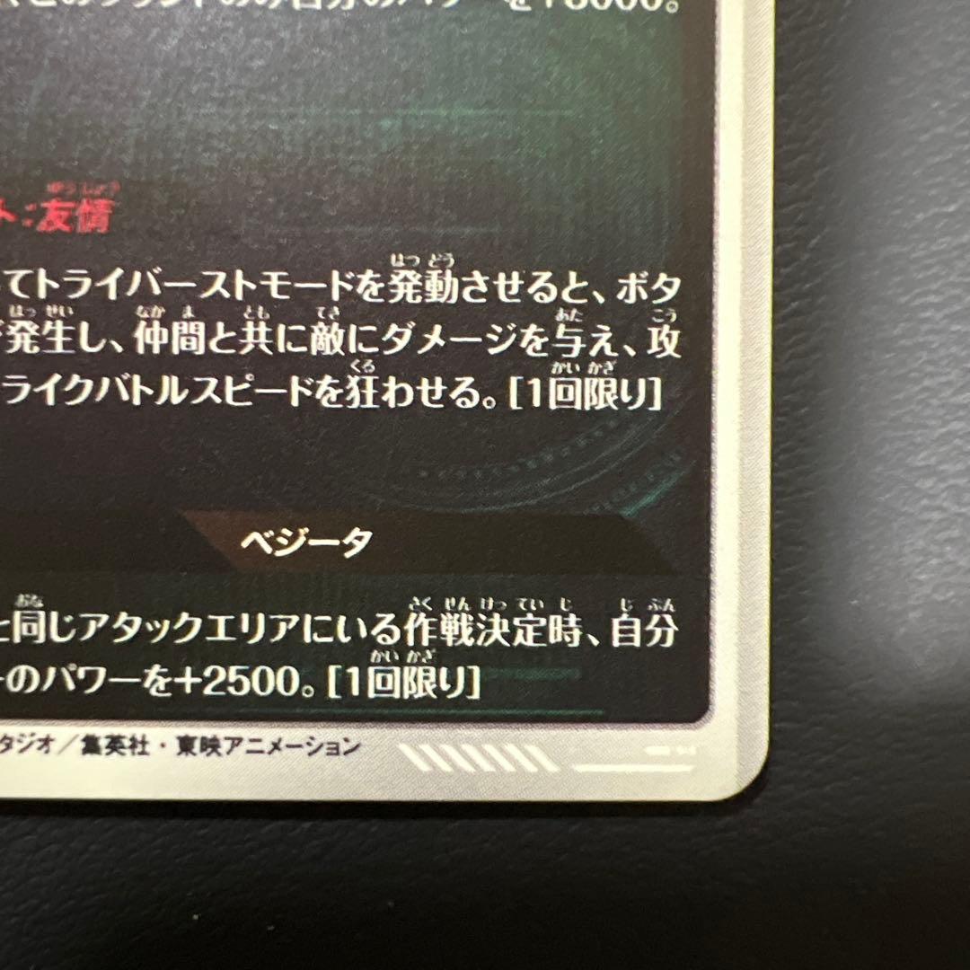 ドラゴンボールスーパーダイバーズアドバンスパックAPT-014トランクス:幼年期