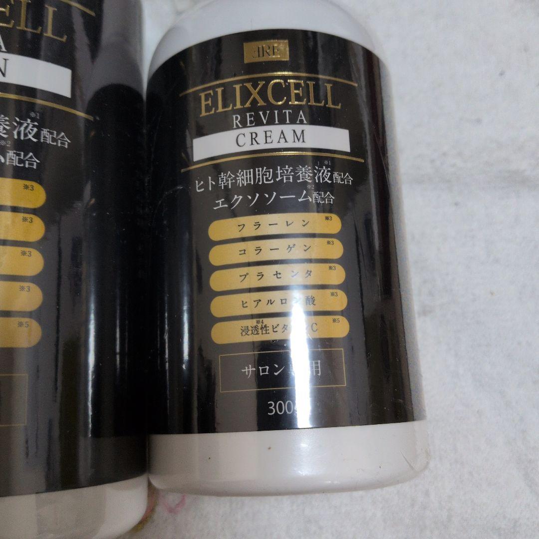 ELIXCELL ローション・クリーム セット