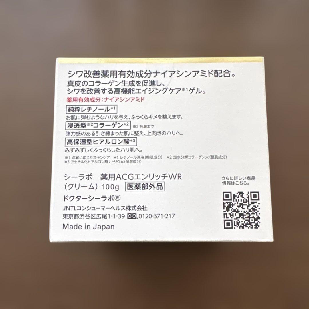 ドクターシーラボ　薬用アクアコラーゲンゲル エンリッチリンクルリペア　100g