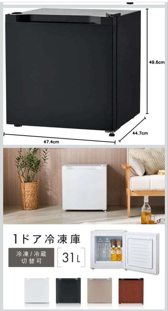 アイリスプラザ　冷凍庫31L PF-A31FD-B 2025年製