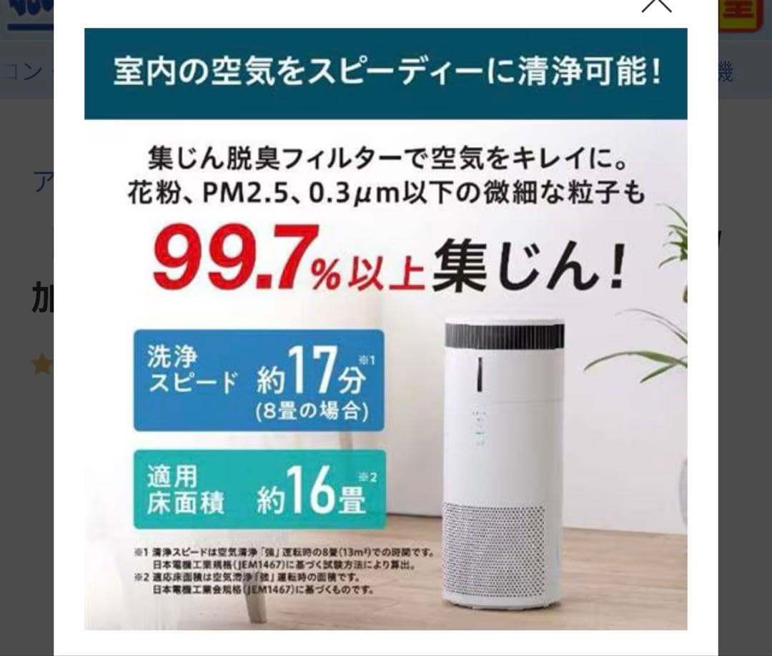 IRIS OHYAMA 加湿空気清浄機 KAP-SH301-W
