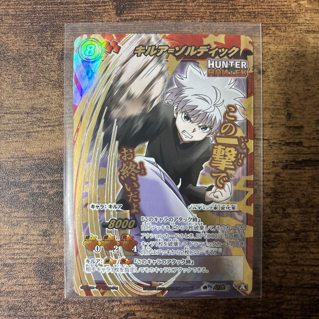 ミラバト　ハンターハンター　キルア　コレクション品