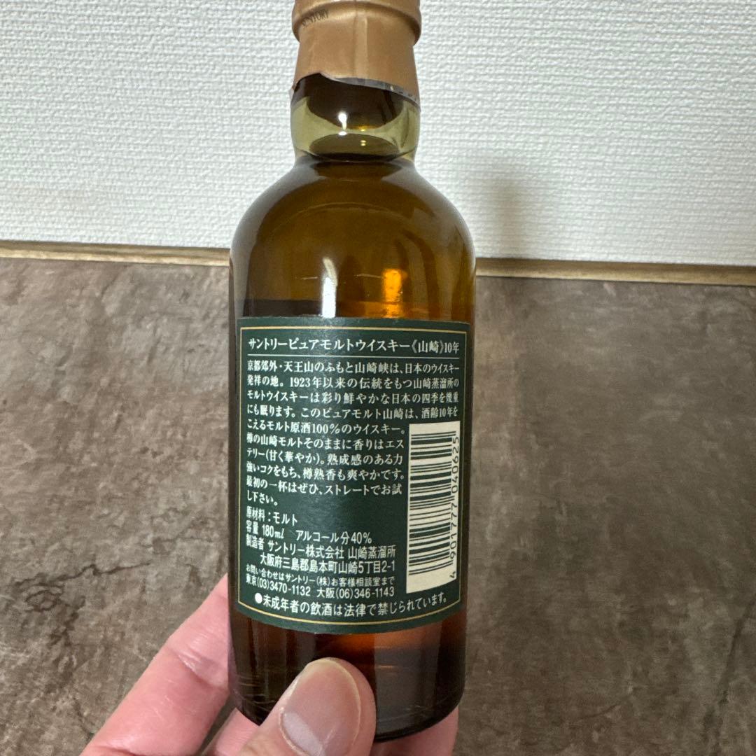 山﨑10年　180ml