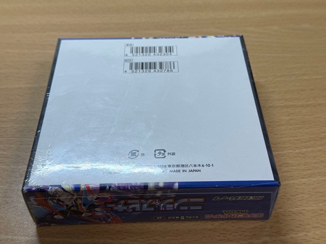 ポケモンカード 拡張パック MEGA ニンジャスピナー シュリンク付き 1BOX