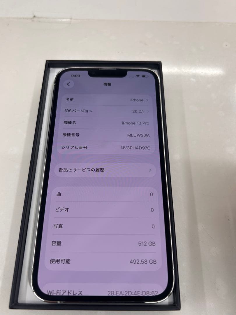 Apple iPhone 13 Pro 512GB シルバー