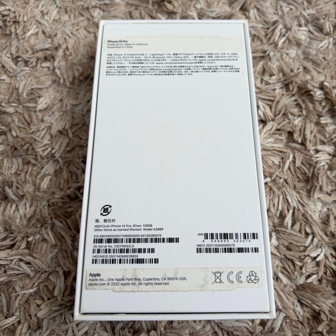 【中古】iPhone 14 Pro 128GB シルバー SIMフリー