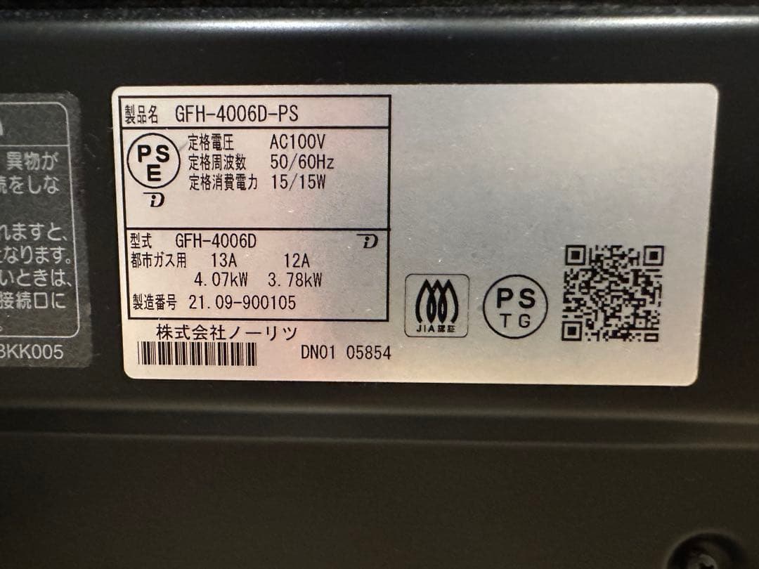 ガスファンヒーター GFH-4006D-PS