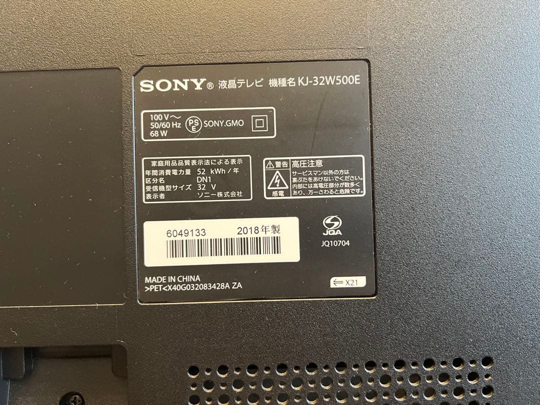 【3/12まで出品】SONY KJ-32W500E 32インチ液晶テレビ