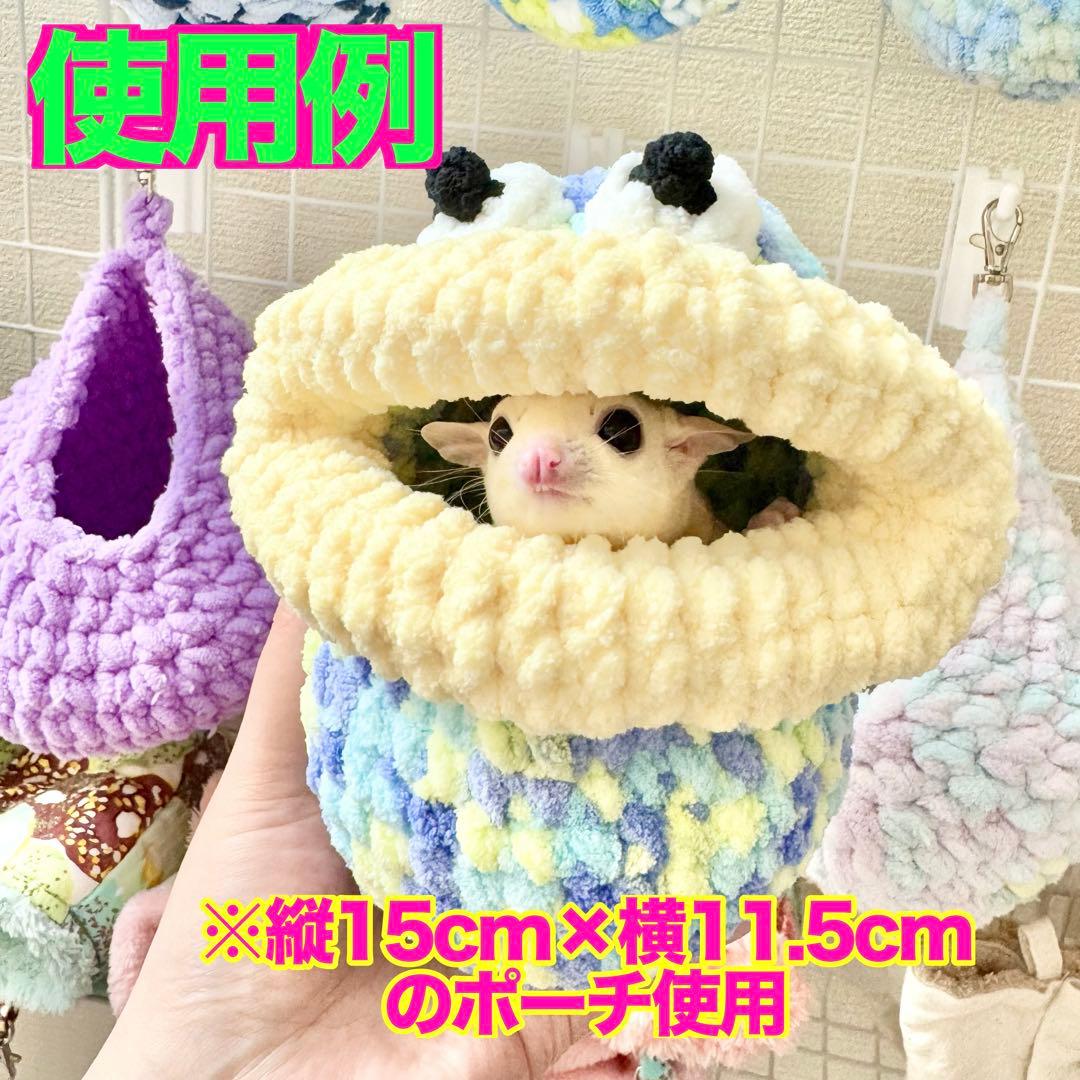 モモンガを食べちゃうモンスターポーチ 特大！5~6size