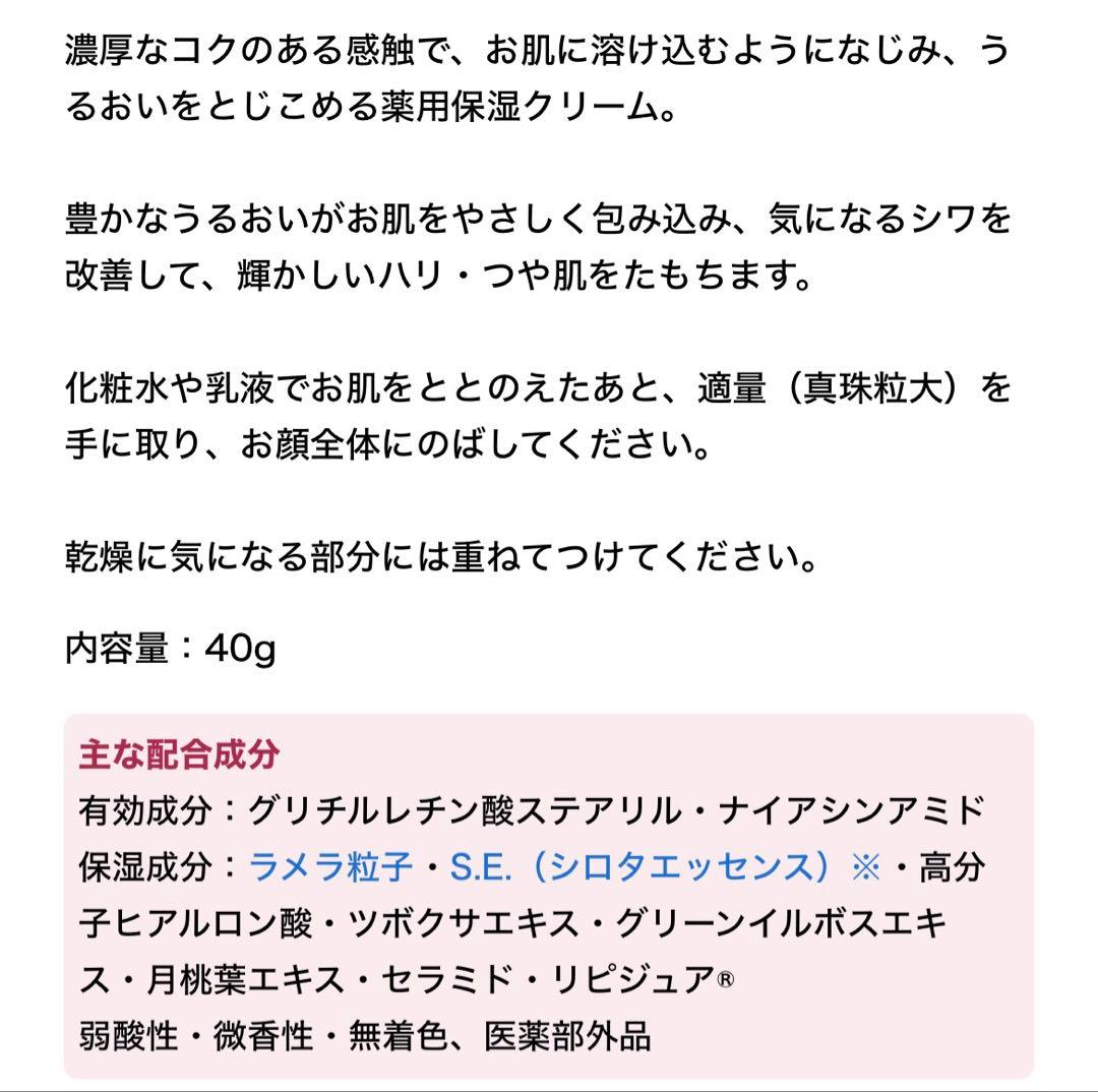 ヤクルトPARABIO AC CREAM