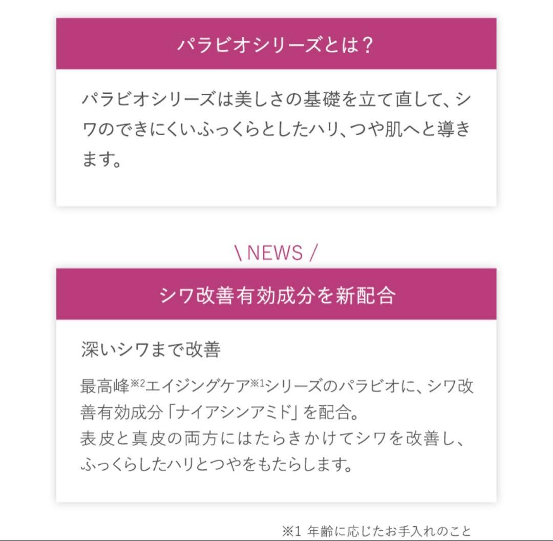 ヤクルトPARABIO AC CREAM
