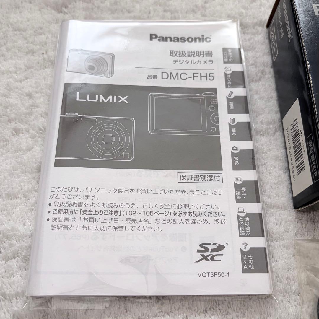 極上品【動作確認済】Panasonic パナソニック LUMIX DMC-FH5