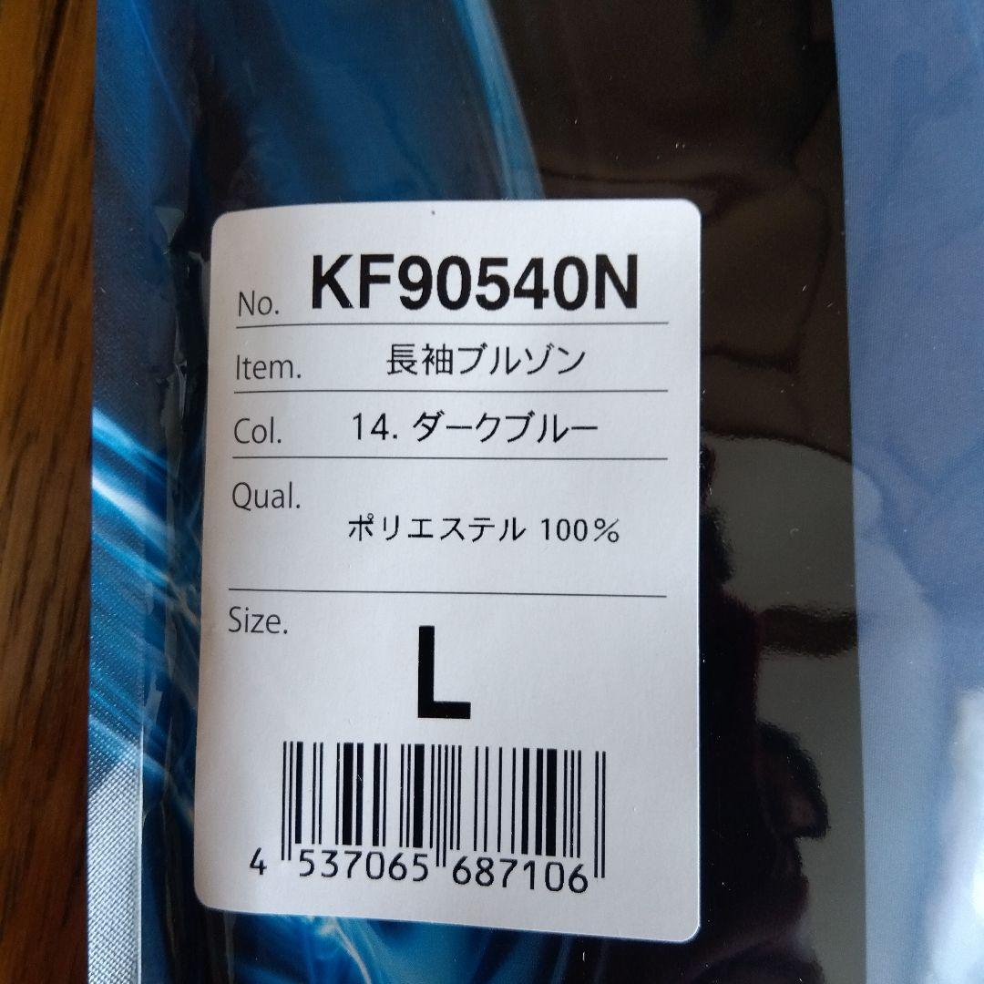 空調服 　空調風神服フルセットKF90540N ダークブルー Lサイズ