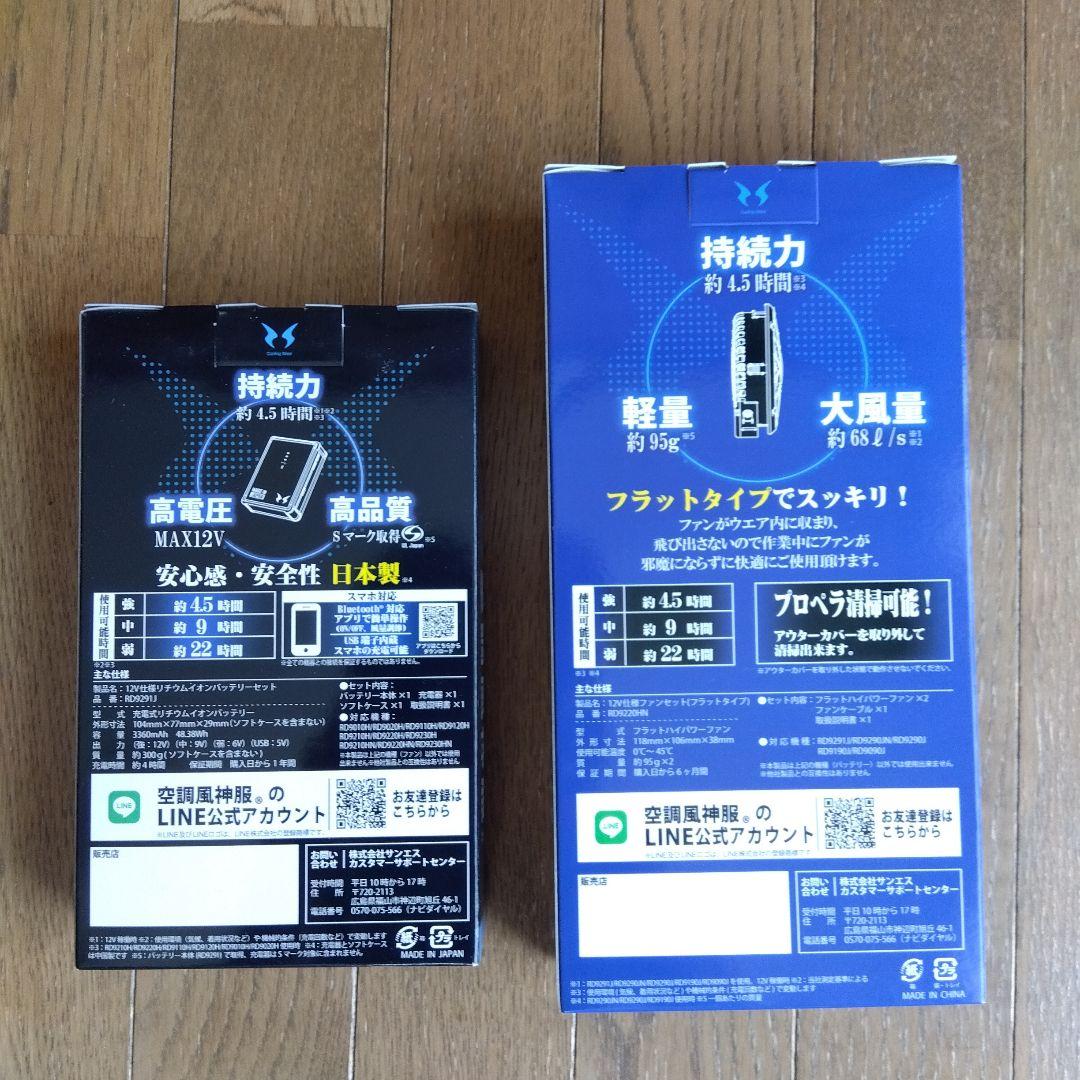 空調服 　空調風神服フルセットKF90540N ダークブルー Lサイズ