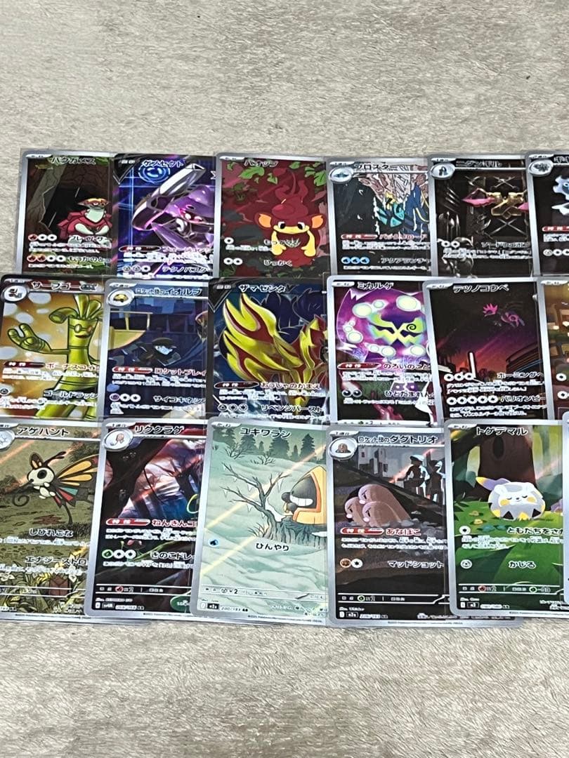 ポケモンカード AR SR 30枚セット① 引退品