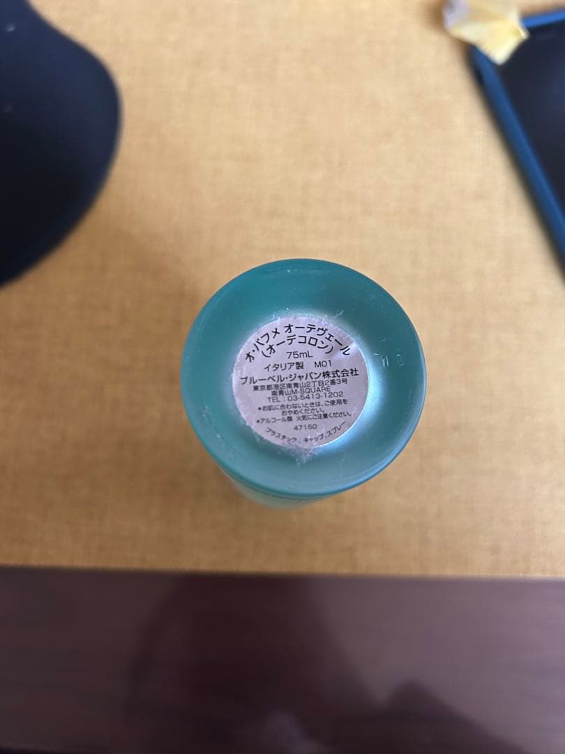 BVLGARI Eau Parfumée au Thé Vert 75ml