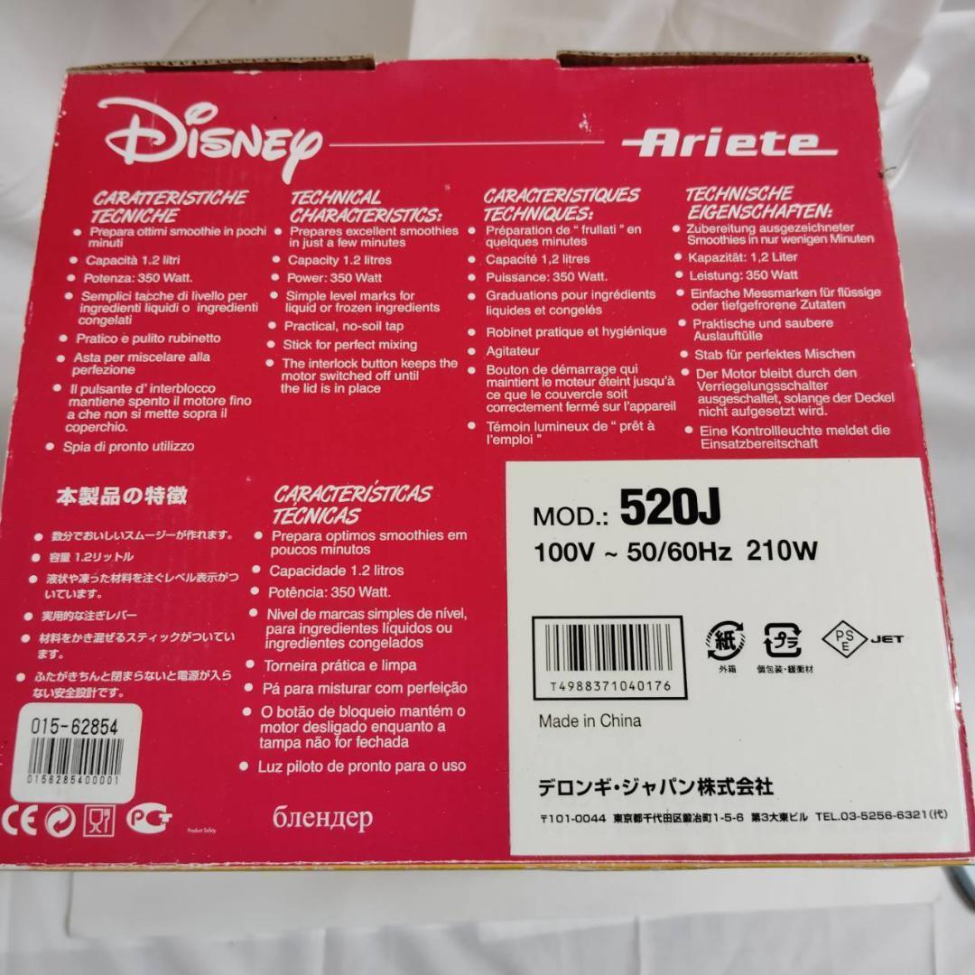 Ariete アリエテ ディズニー スムージーメーカー 520J デロンギ 希少