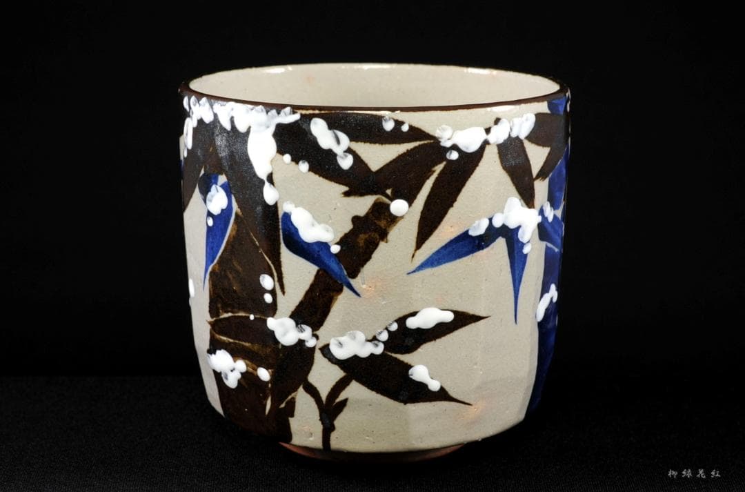 岡田佳山 粟田焼 乾山写 雪持笹之絵 茶碗 共箱 茶道具