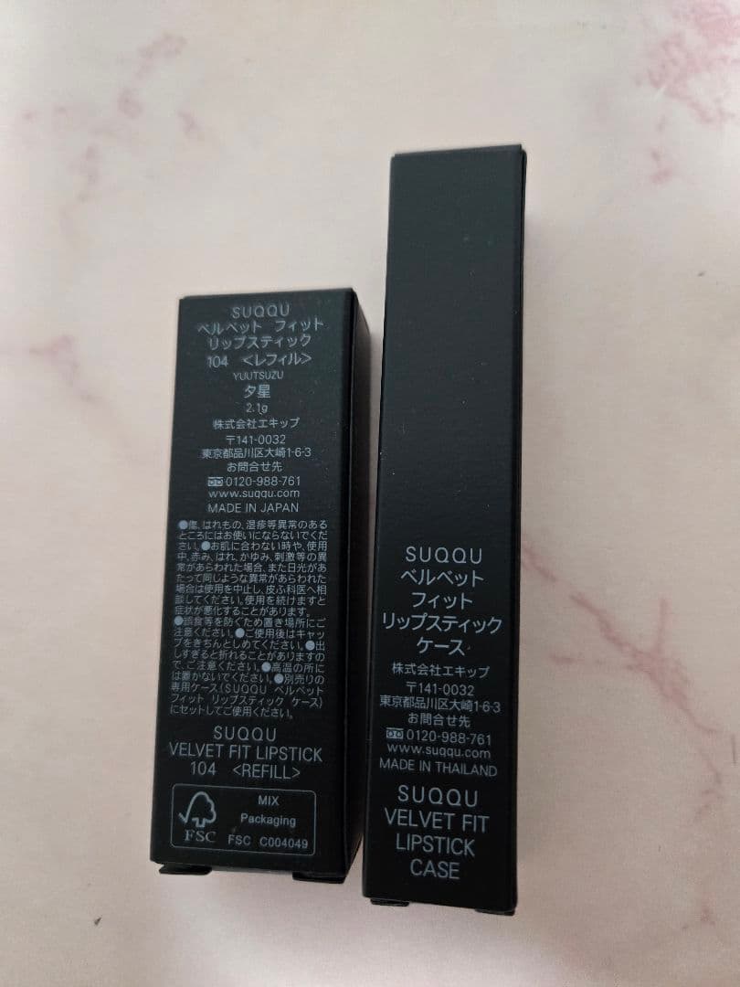 新品　SUQQU　ベルベット フィット リップスティック　104 限定色