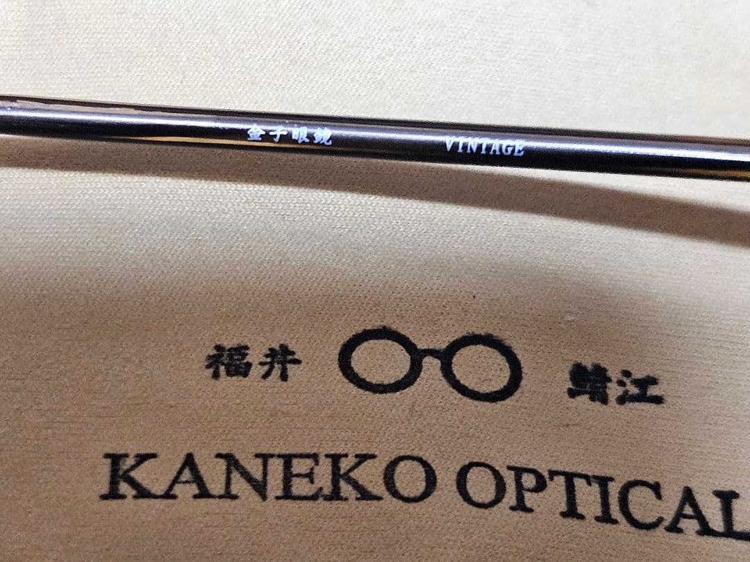 金子眼鏡　VINTAGE KV-21