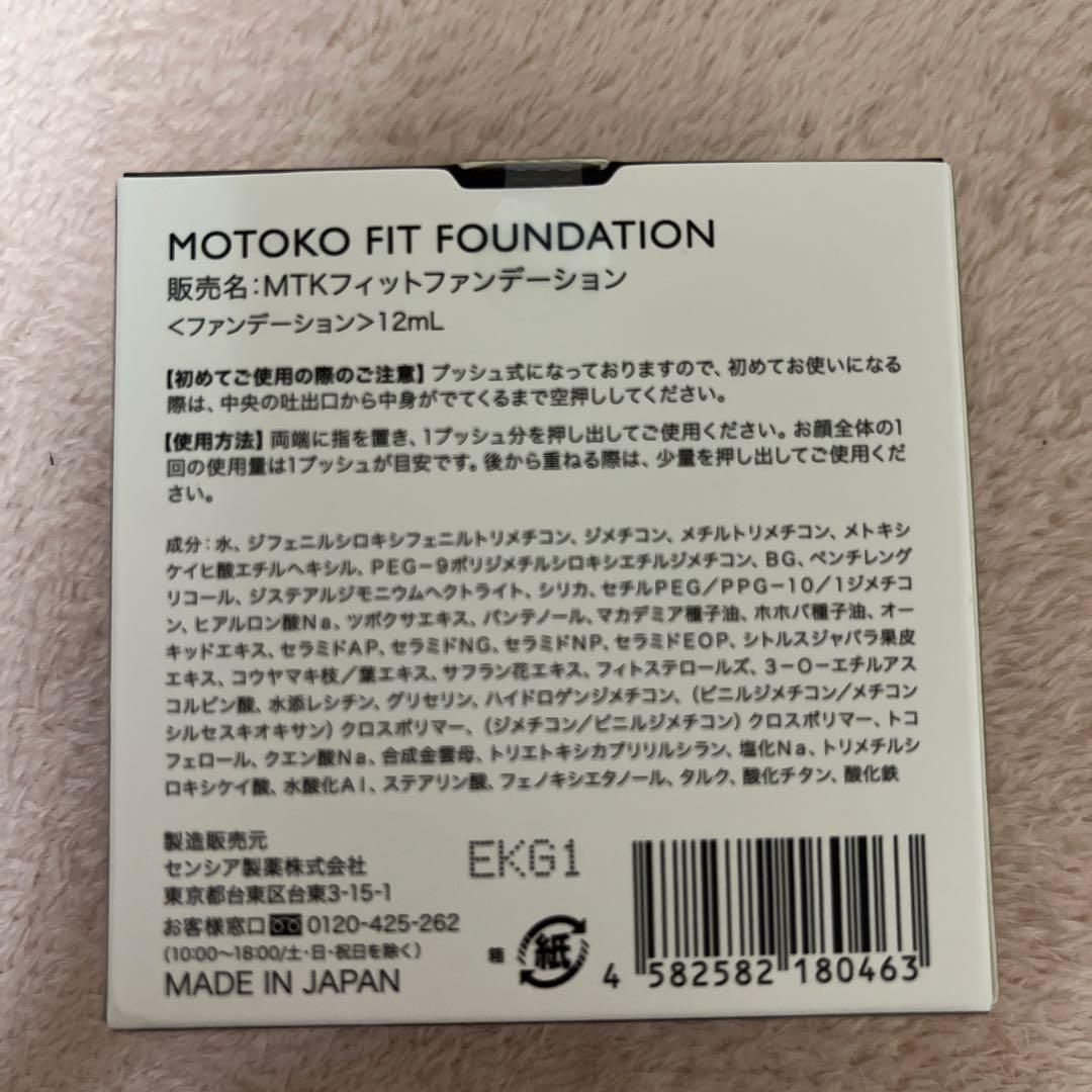 ファンデーション MOTOKO FIT FOUNDATION 12ml SPF30 PA++