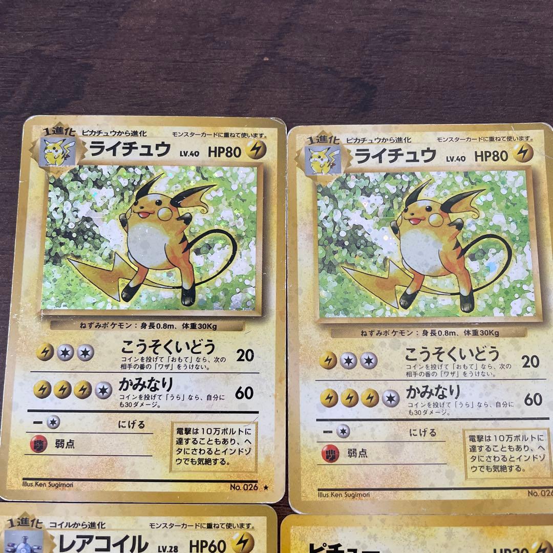 ポケモンカード 旧裏　まとめ売り　6枚　キラ