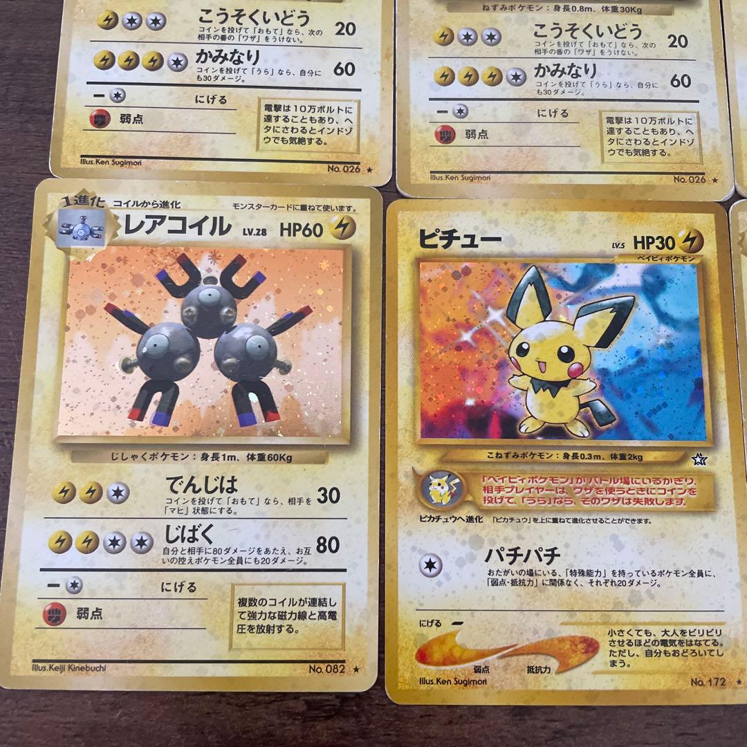 ポケモンカード 旧裏　まとめ売り　6枚　キラ