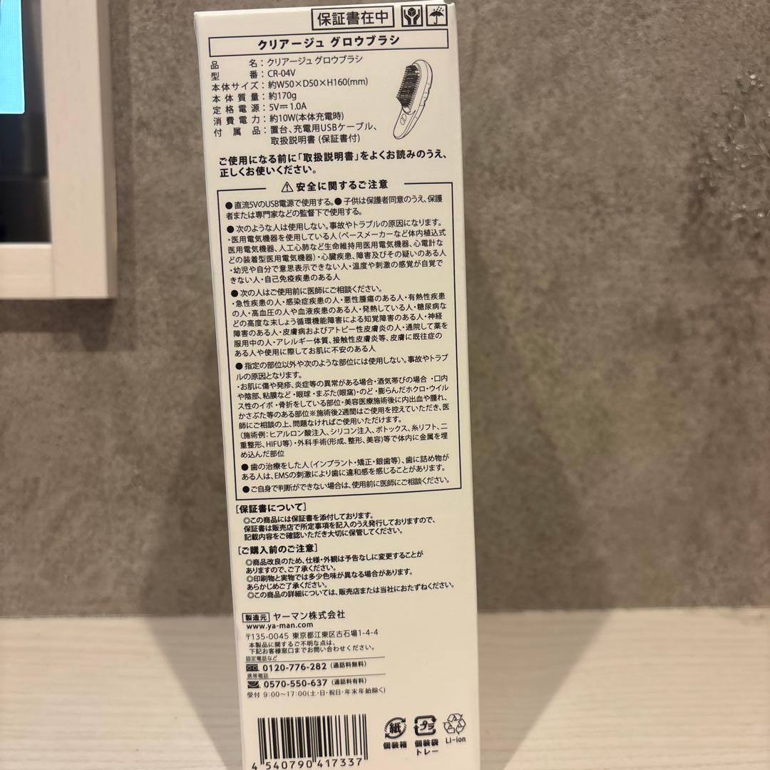 CREAGE クリアジェル・ロックブラシ 約160mm