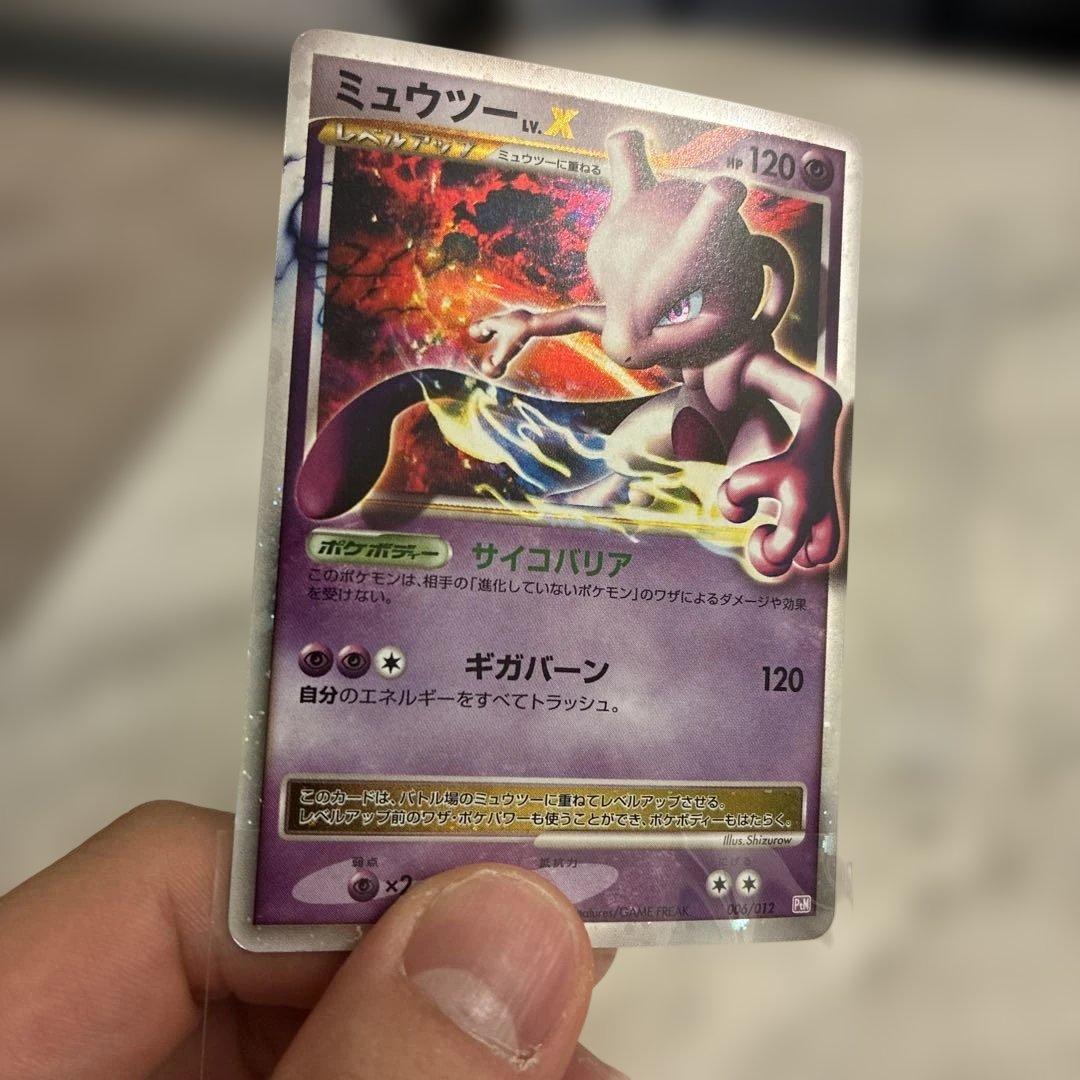 ミュウツーx