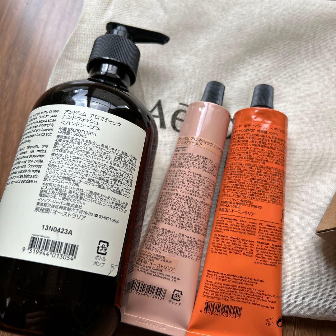 Aesop ハンドケアセット 新品