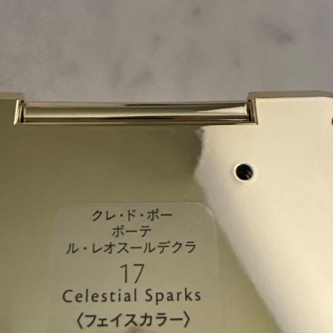 クレドポー ボーテ　レオスールデクラ17 限定デザイン