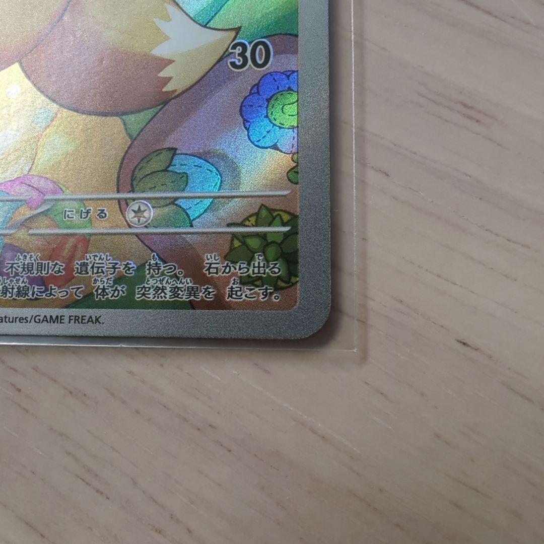 スタートデッキ100 イーブイ 1枚 リザードン付き ポケモンカード