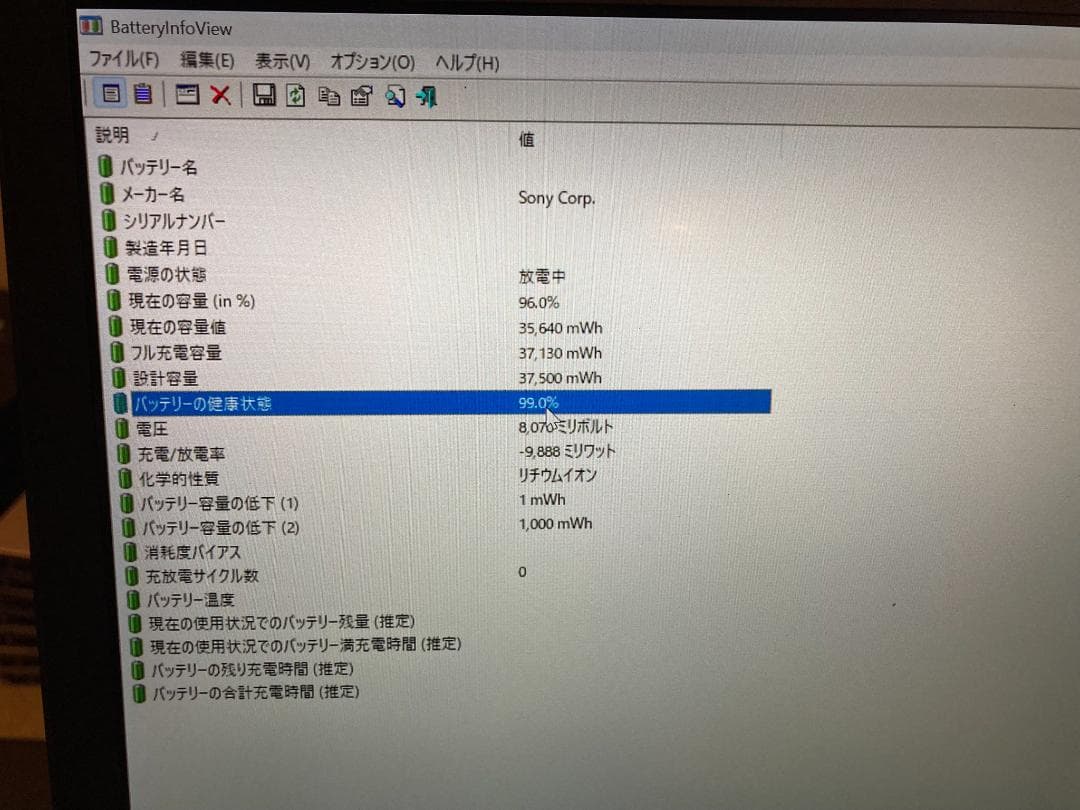 VAIOノート VJP131B01N OFFICE2021 <96>
