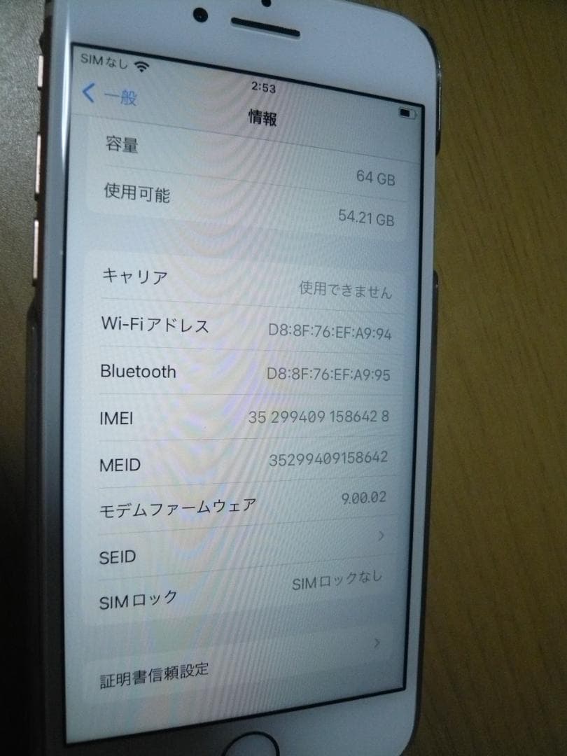 iPhone8 ゴールド 64GB SIMフリー バッテリー100%