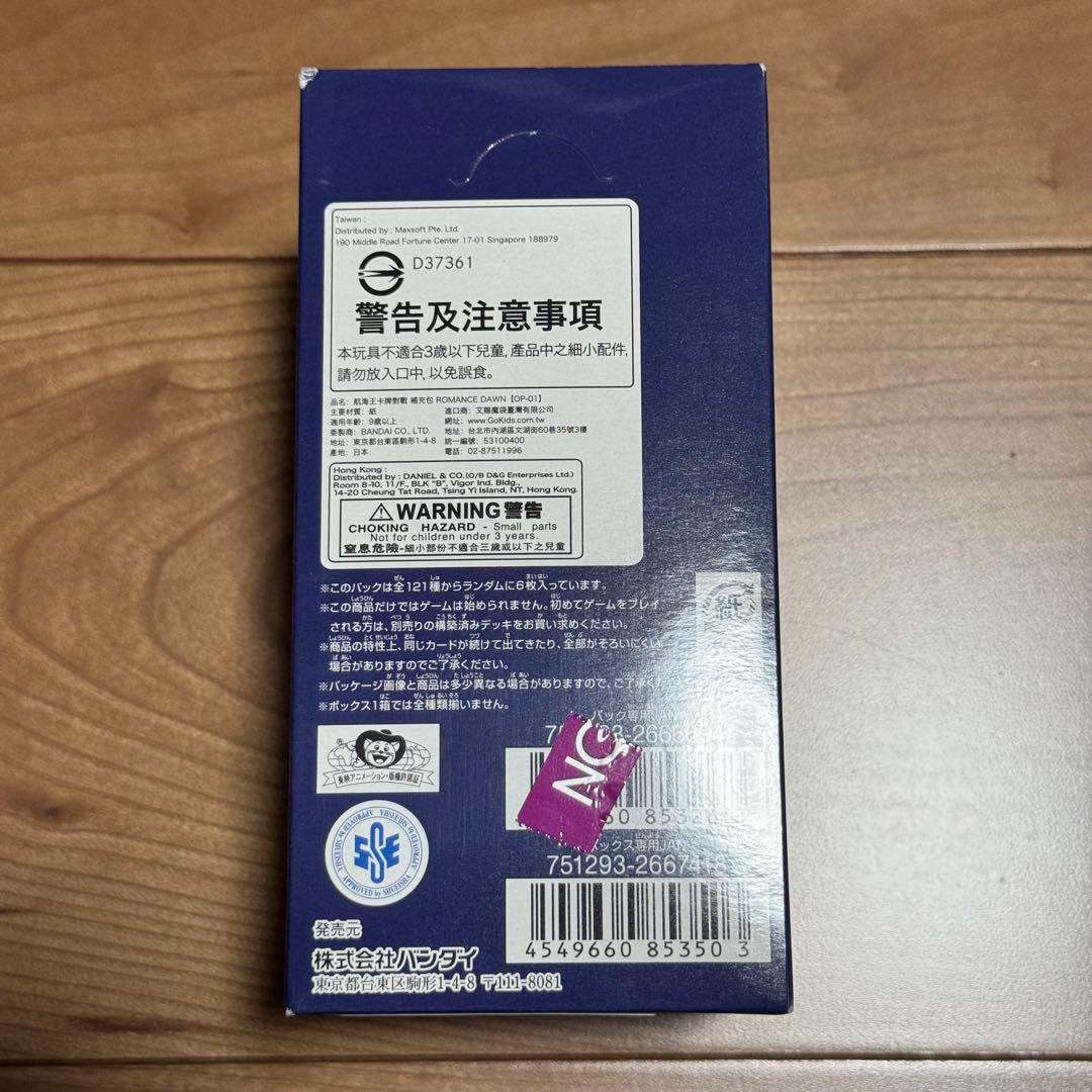 テープ付新品未開封 ワンピースカードBOX 22箱デッキ2 箱ONE PIECE