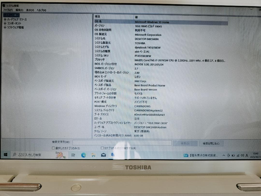 【超速 SSD搭載 新品アダプタ】ノートPC Win10 dynabook i7