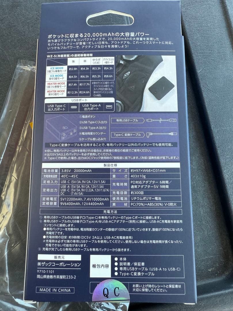 ワークマン 2025モデル ペルチェベスト専用バッテリー 新品未使用 数量限定