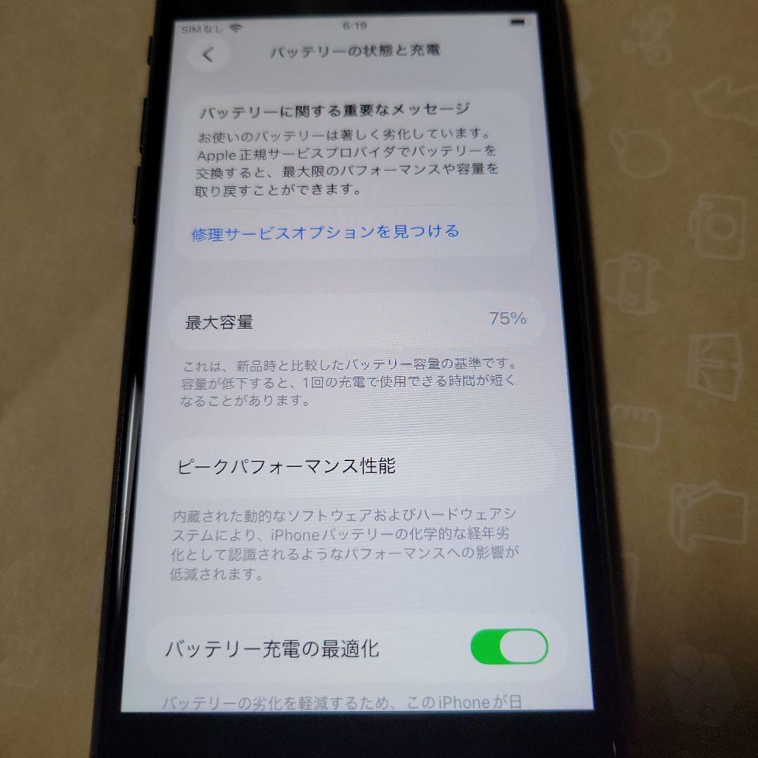 ジャンク扱い Apple iPhone se2(第二世代)