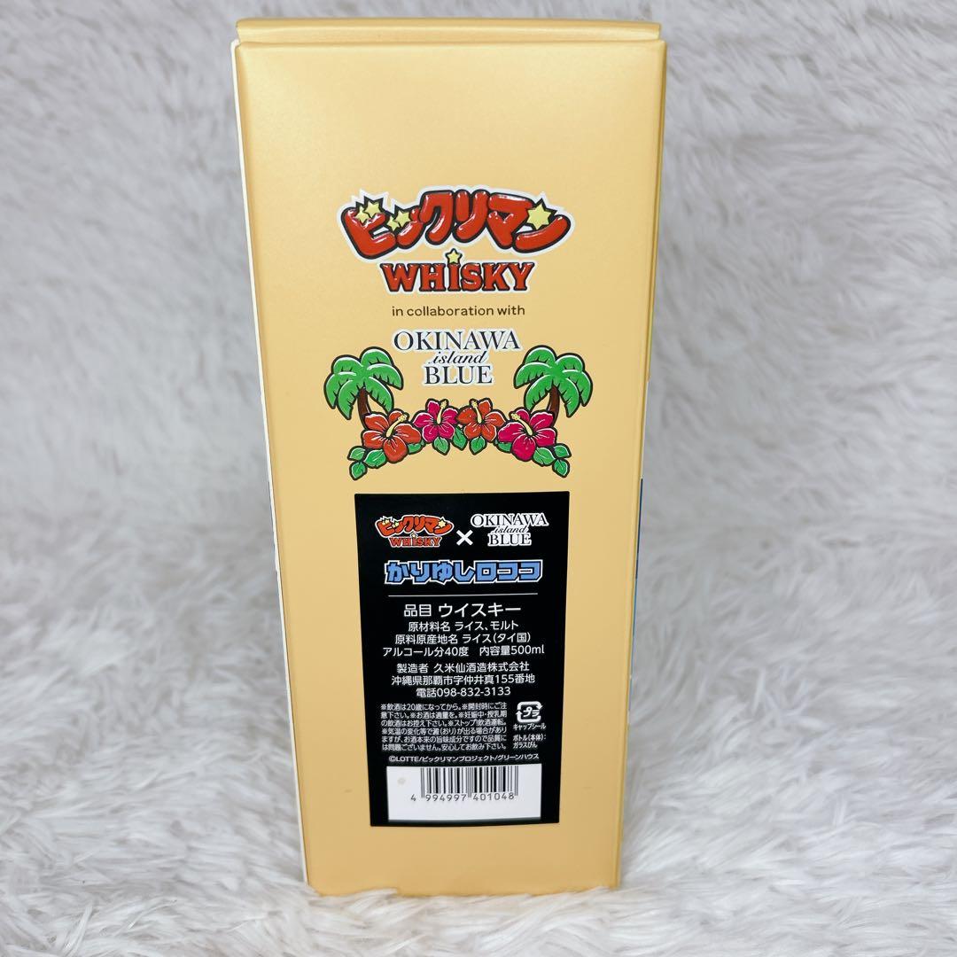 ビックリマン 久米仙酒造沖縄ウイスキーOKINAWA  BLUE