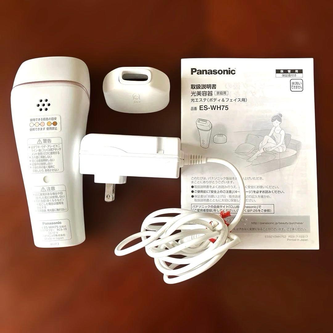 脱毛器 光エステ 光脱毛器 顔 身体用パナソニックES-WH75