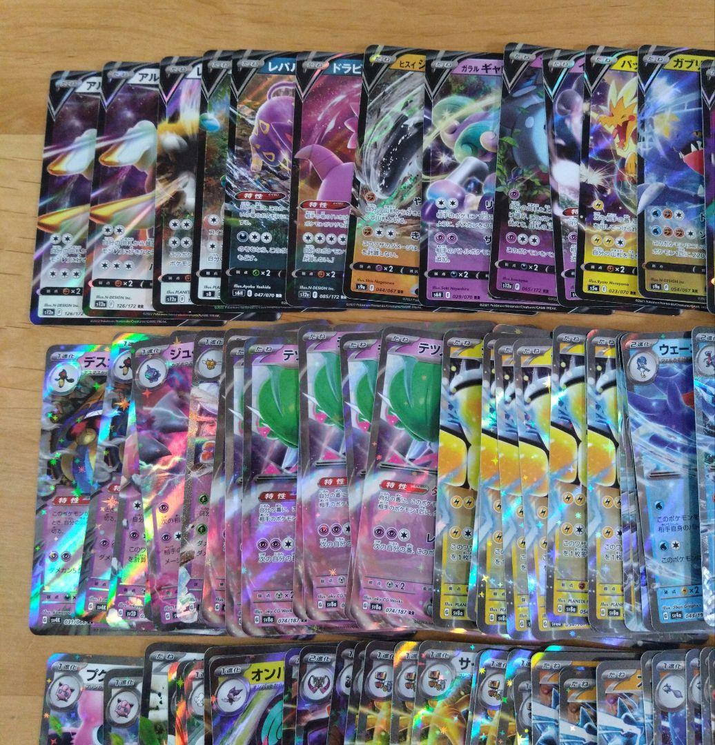 ポケモンカード RR V ex 300枚セット