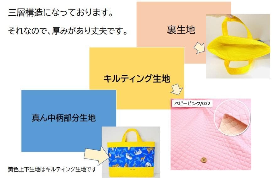 断捨離ママ様（キルト加工あり）