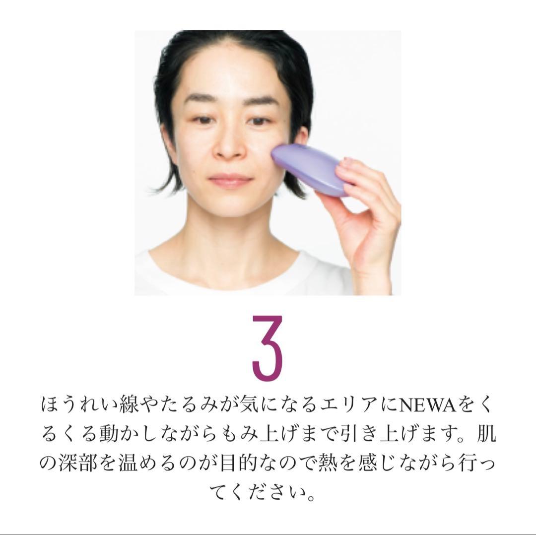 NEWA リフト♡美顔器 ピンク 高周波治療