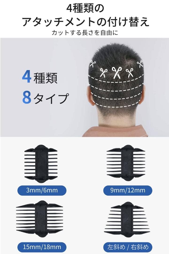 コードレス 5段階刈り バリカン USB充電式