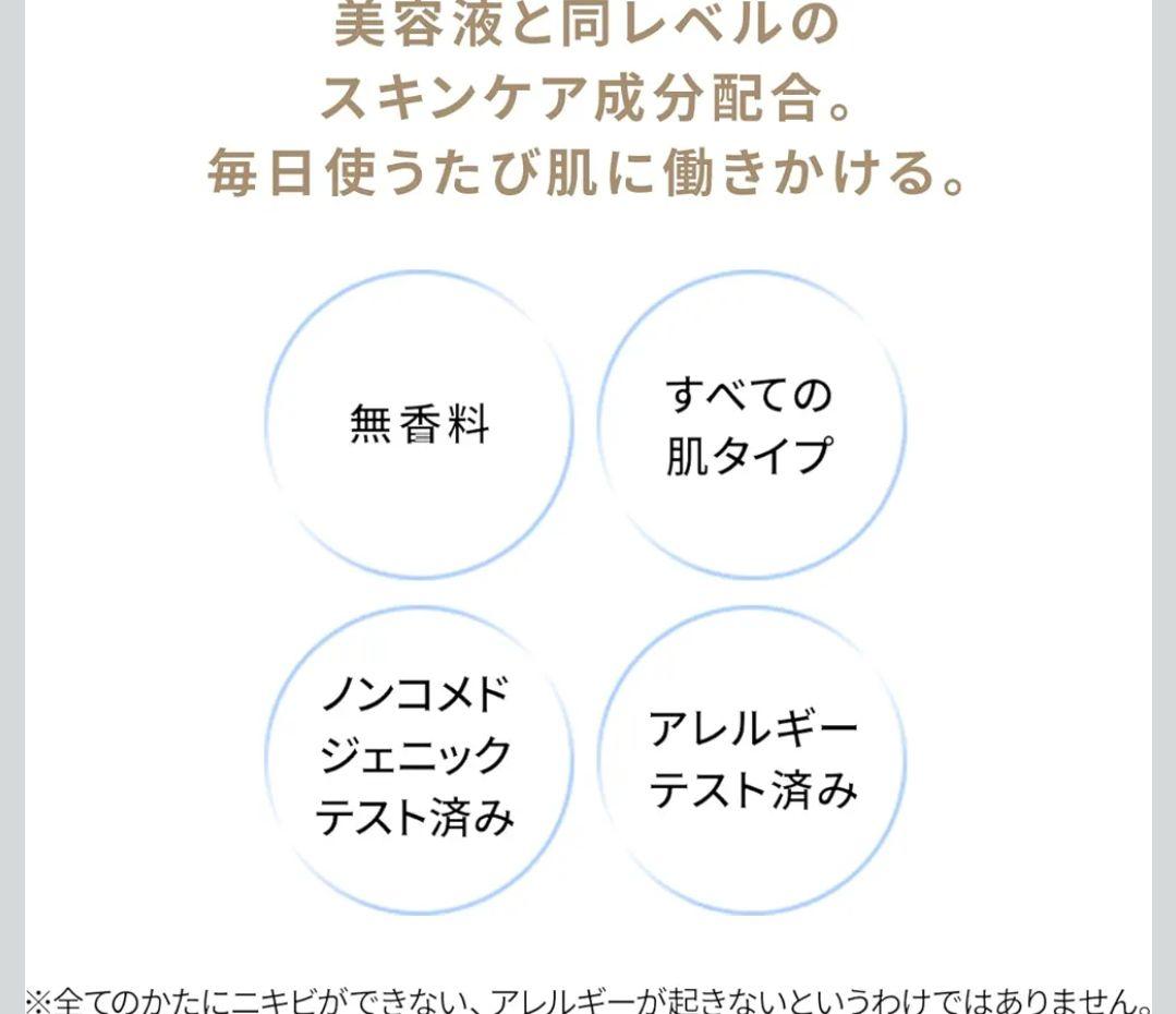 資生堂 エッセンス スキングロウ ファンデーション 310 Silk 30ml