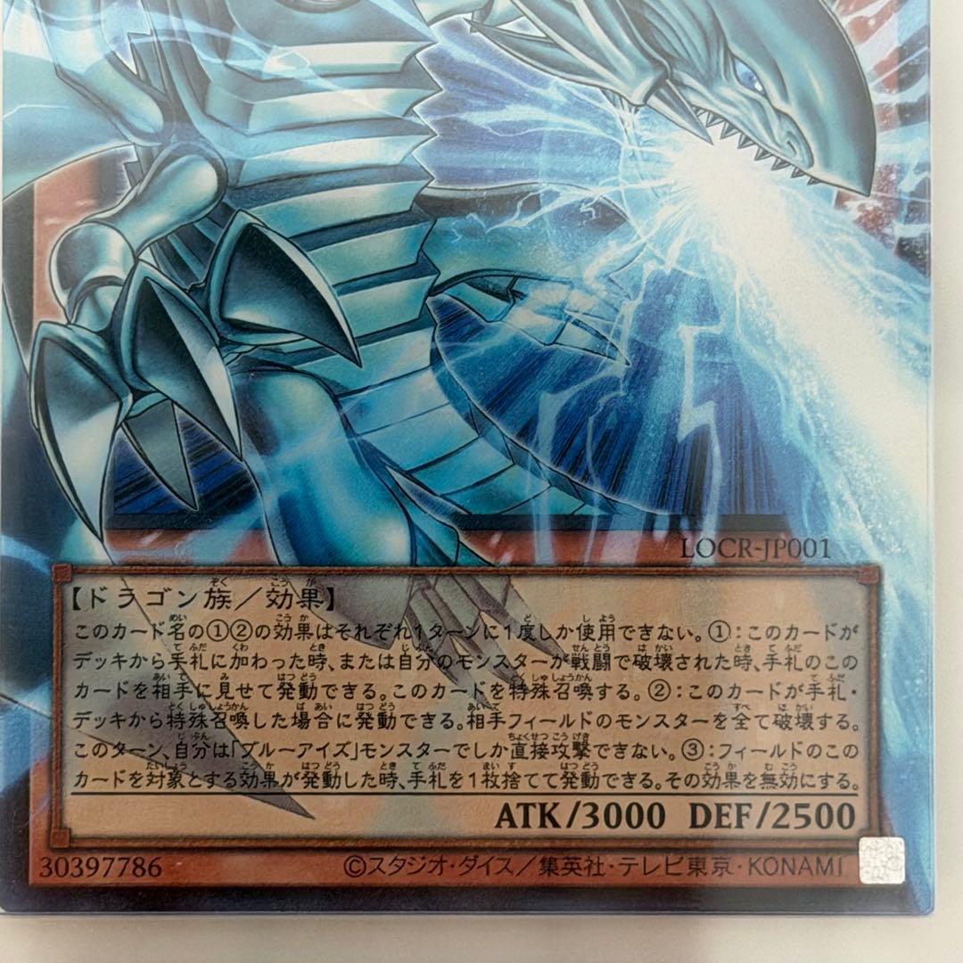 【ARS9】 遊戯王 白き幻獣ー青眼の白龍　王のしもべーブラック・マジシャン